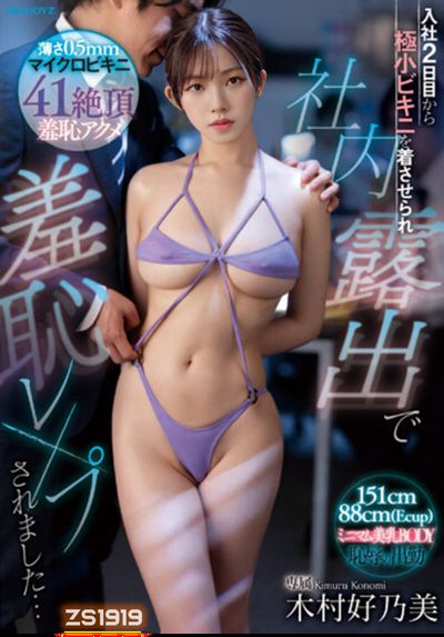Karina - AV IDOL